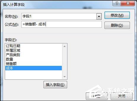 小编教你Excel数据透视表有什么用途（excel数据透视什么意思）