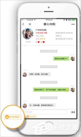 小编教你同住酒店拼房是什么