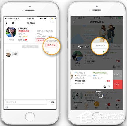 小编教你同住酒店拼房是什么