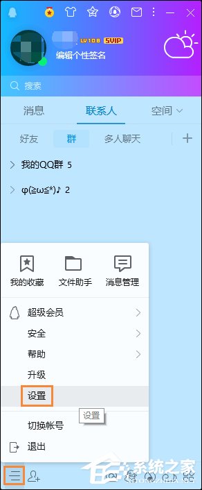 小编教你QQ服务独立密码是什么（qq服务独立密码忘记了怎么找回）