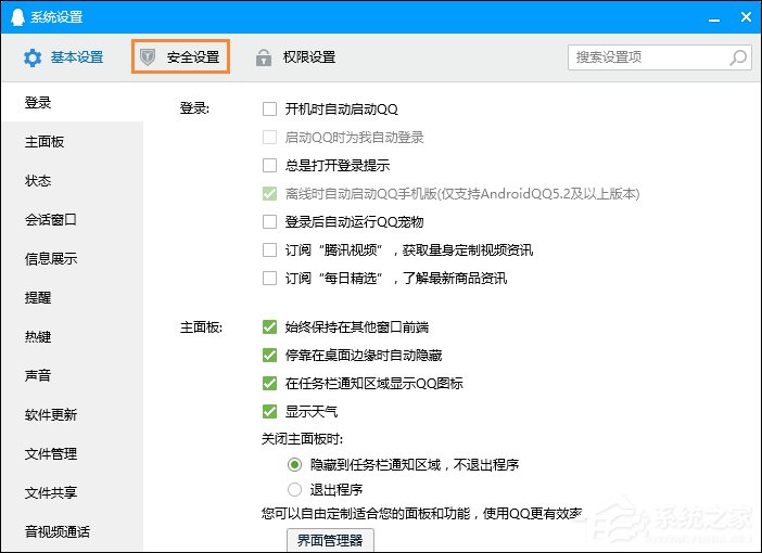 小编教你QQ服务独立密码是什么（qq服务独立密码忘记了怎么找回）