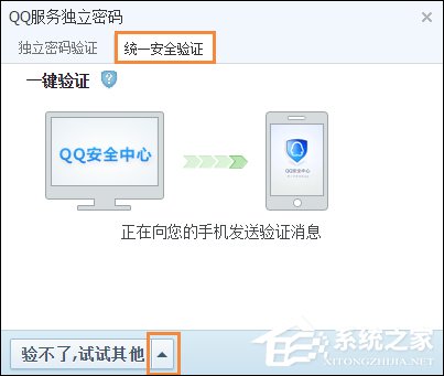 小编教你QQ服务独立密码是什么（qq服务独立密码忘记了怎么找回）