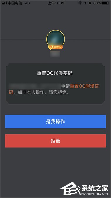 小编教你QQ服务独立密码是什么（qq服务独立密码忘记了怎么找回）