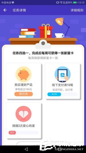 小编教你蚂蚁庄园新蛋卡是什么