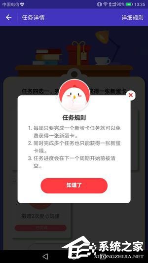 小编教你蚂蚁庄园新蛋卡是什么