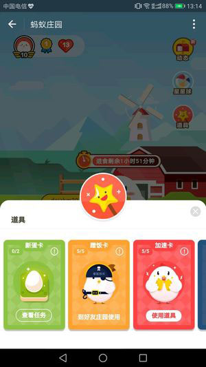 小编教你蚂蚁庄园新蛋卡是什么