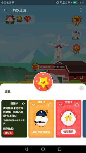 小编教你蚂蚁庄园新蛋卡是什么
