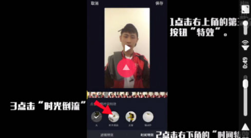 小编教你抖音时光倒流怎么拍