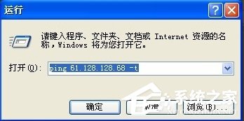 小编教你WindowsXP系统怎么ping网速