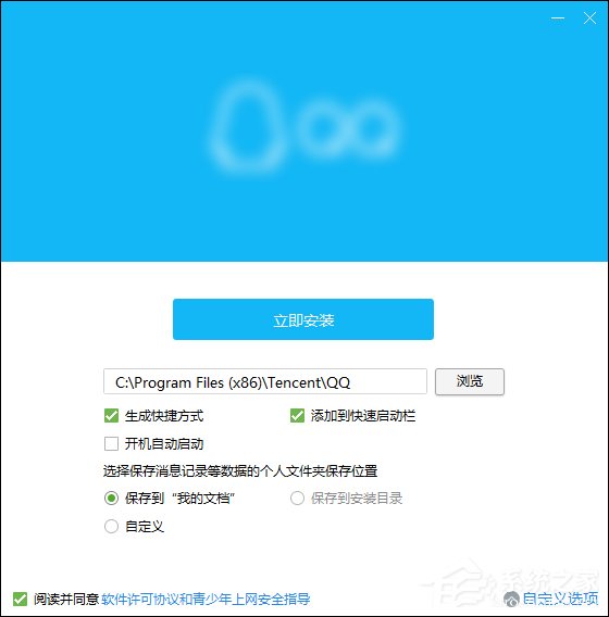 小编教你为什么软件默认安装位置是在C盘（Win11软件默认安装位置）