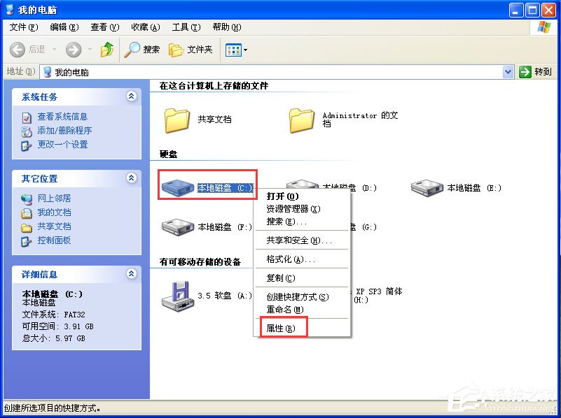 小编教你WinXP系统提示“Windows延缓写入失败”如何解决