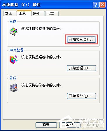 小编教你WinXP系统提示“Windows延缓写入失败”如何解决