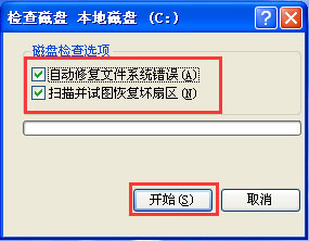 小编教你WinXP系统提示“Windows延缓写入失败”如何解决