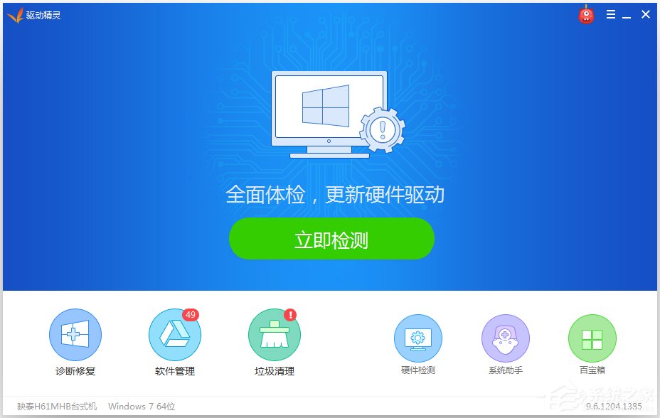 小编教你Win7系统没有Rthdcpl.exe如何解决