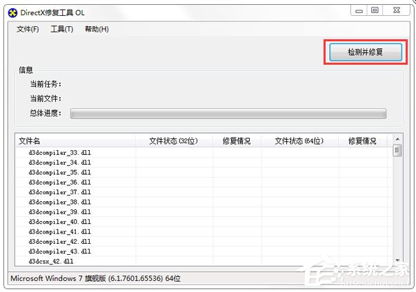 小编教你Win7系统运行鬼泣5提示“丢失d3dcompiler_43.dll”怎么办