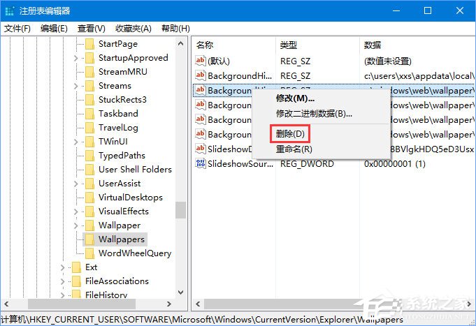小编教你Win10壁纸历史记录怎么删除（win10运行历史记录怎么删除）