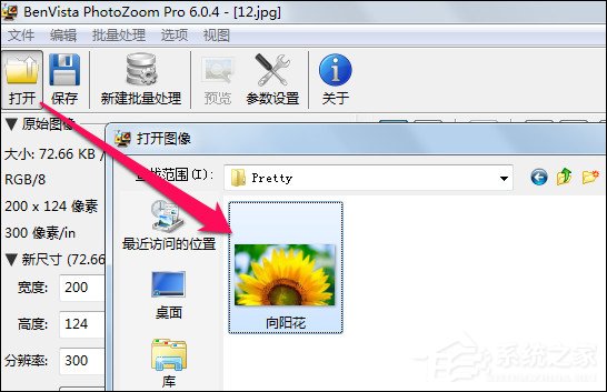 小编教你怎么样无损放大图片