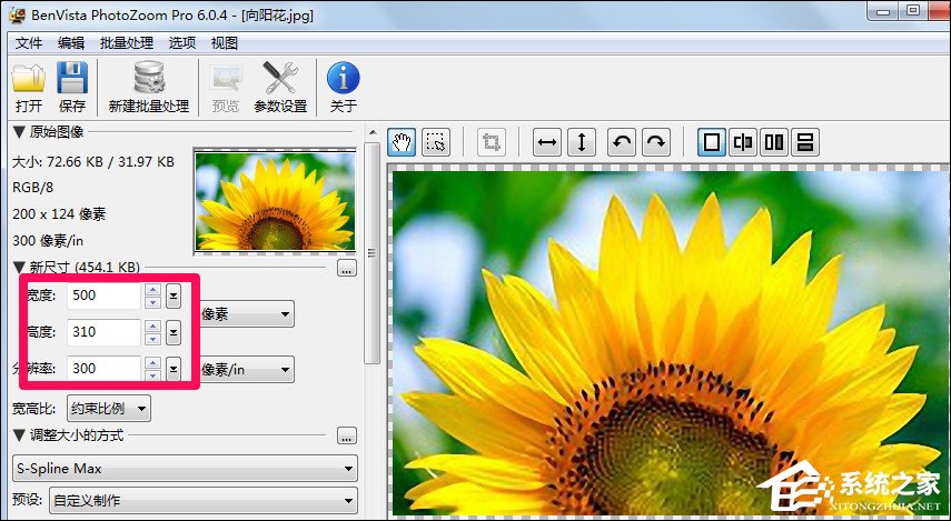 小编教你怎么样无损放大图片