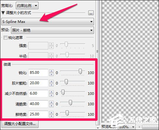 小编教你怎么样无损放大图片