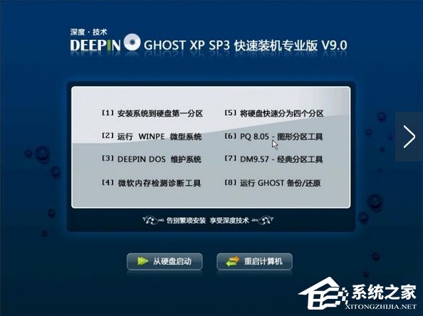 小编教你PQ分区魔术师怎么用（PQ分区魔术师怎么用）