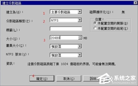 小编教你PQ分区魔术师怎么用（PQ分区魔术师怎么用）