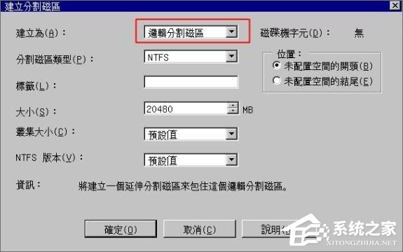 小编教你PQ分区魔术师怎么用（PQ分区魔术师怎么用）