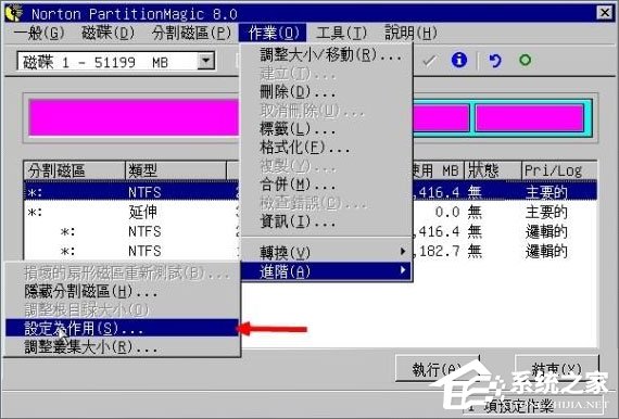 小编教你PQ分区魔术师怎么用（PQ分区魔术师怎么用）