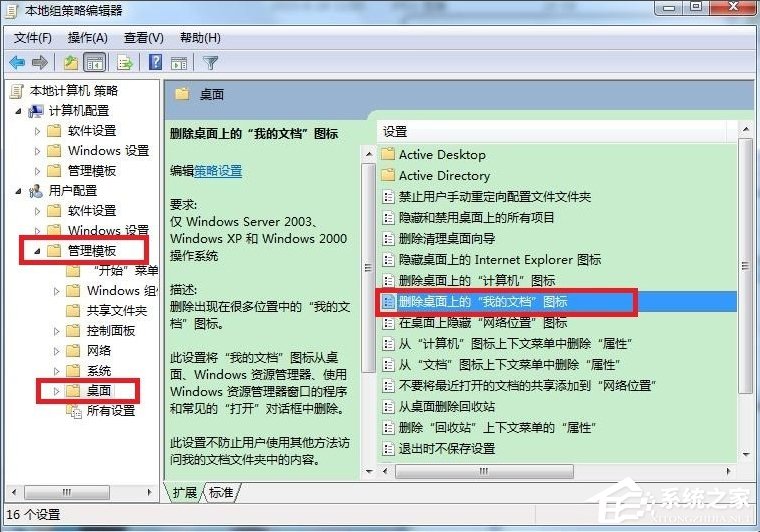小编教你Win7系统我的文档不见了怎么办（win7系统我的文档在哪里）