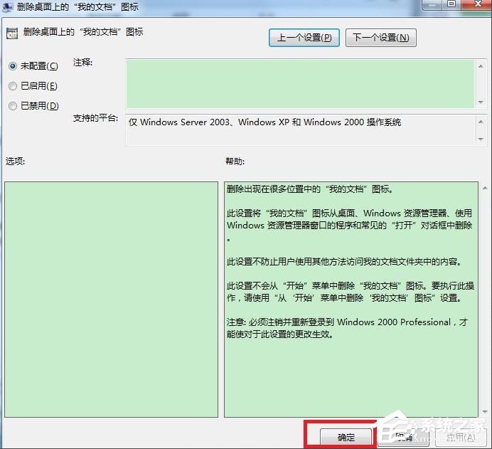 小编教你Win7系统我的文档不见了怎么办（win7系统我的文档在哪里）