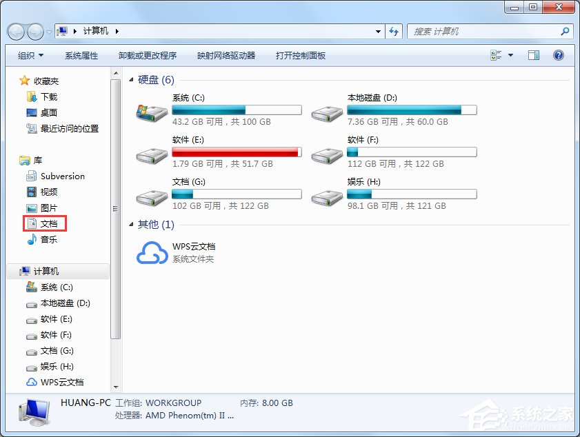 小编教你Win7系统我的文档不见了怎么办（win7系统我的文档在哪里）