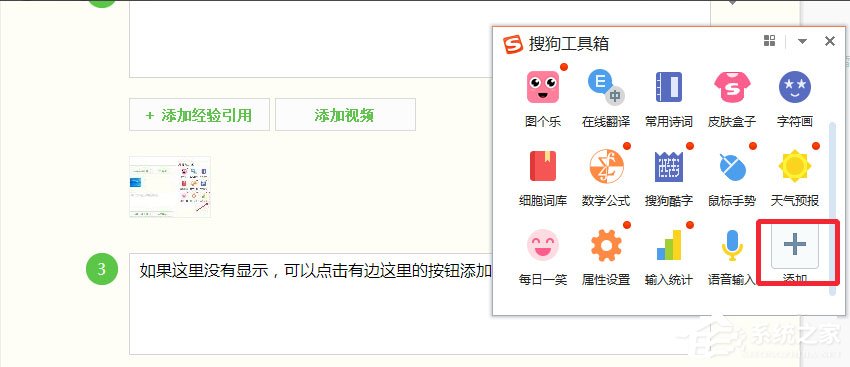 小编教你Win10如何实现电脑语音输入