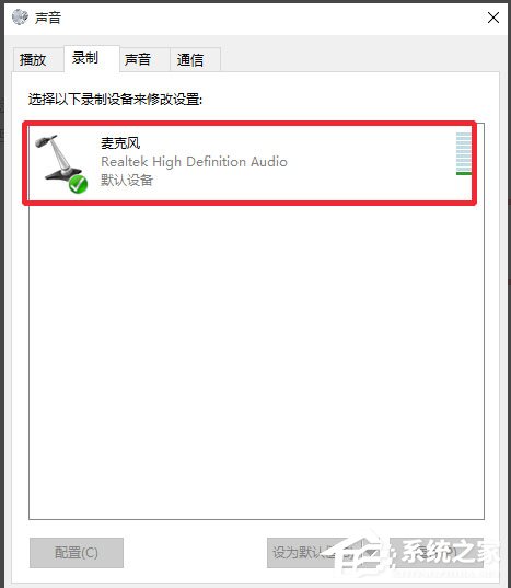 小编教你Win10如何实现电脑语音输入