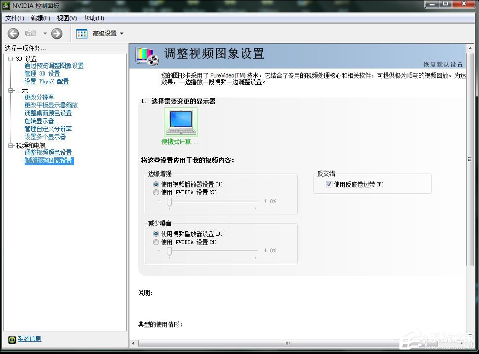 小编教你N卡性能发挥配置方法