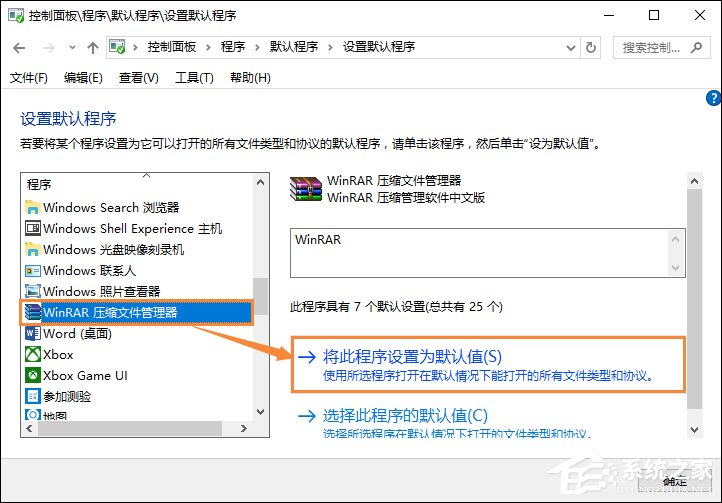 小编教你电脑中的RAR无法打开怎么办（电脑上rar文件下载了无法打开）