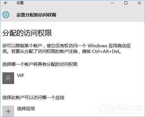 小编教你Win10设置用户只运行指定应用程序的方法