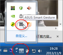小编教你Win7笔记本触摸板关不掉怎么办（Win7笔记本触摸板没反应）