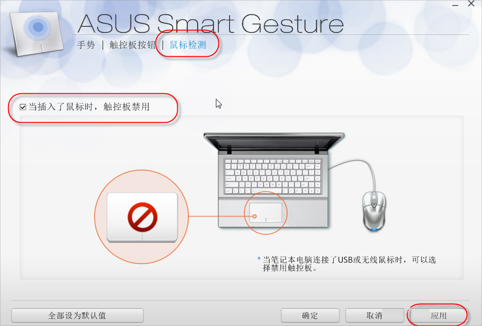 小编教你Win7笔记本触摸板关不掉怎么办（Win7笔记本触摸板没反应）