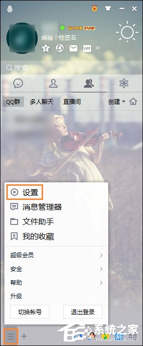 小编教你QQ新闻“迷你首页”弹窗如何关闭