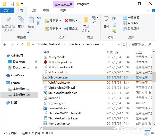 小编教你迅雷9去广告方法推荐（迅雷去广告安卓）