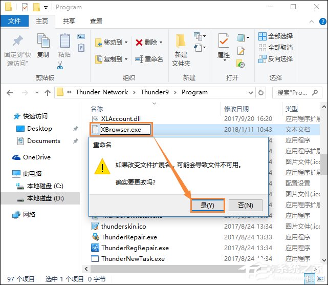 小编教你迅雷9去广告方法推荐（迅雷去广告安卓）