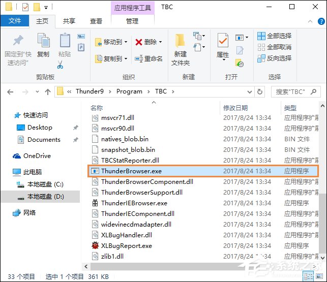 小编教你迅雷9去广告方法推荐（迅雷去广告安卓）
