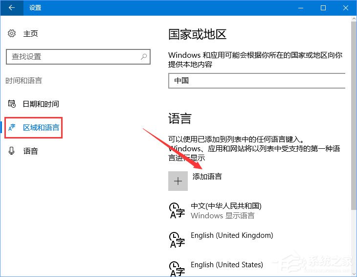 Win10系统自动增加了“博克马尔语”怎么删除?