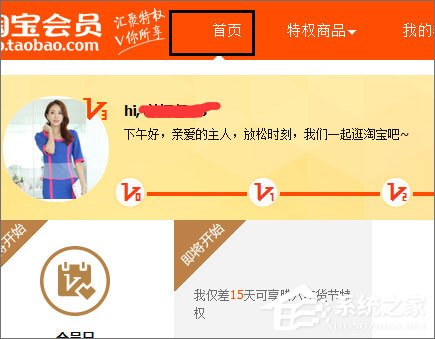 小编教你淘WIFI怎么用