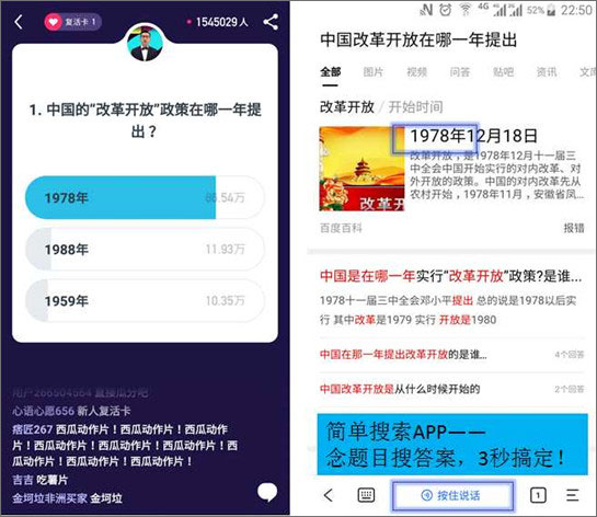 小编教你简单搜索冲顶神器的使用方法