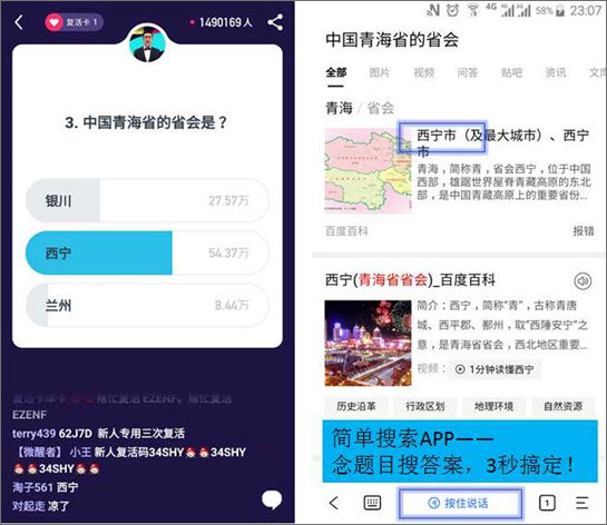 小编教你简单搜索冲顶神器的使用方法