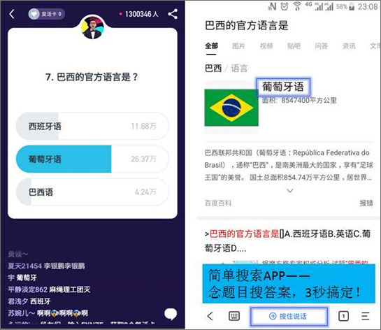 小编教你简单搜索冲顶神器的使用方法