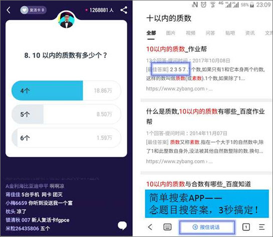 小编教你简单搜索冲顶神器的使用方法