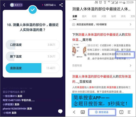 小编教你简单搜索冲顶神器的使用方法