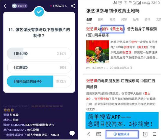 小编教你简单搜索冲顶神器的使用方法