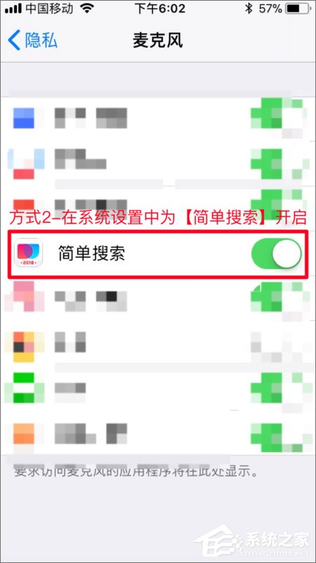 小编教你简单搜索冲顶神器的使用方法